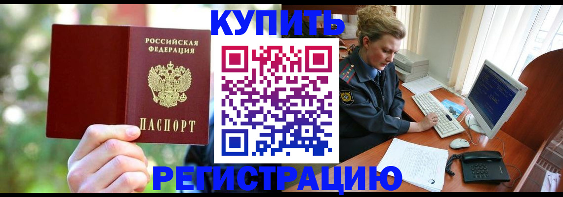 регистрация для дет. сада в Соль-Илецке