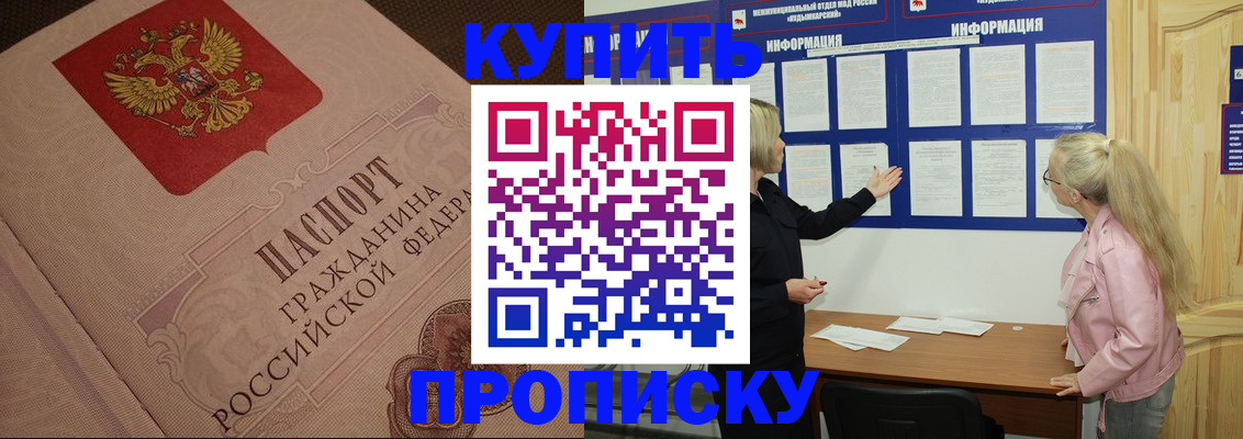 регистрация для дет. сада в Соль-Илецке