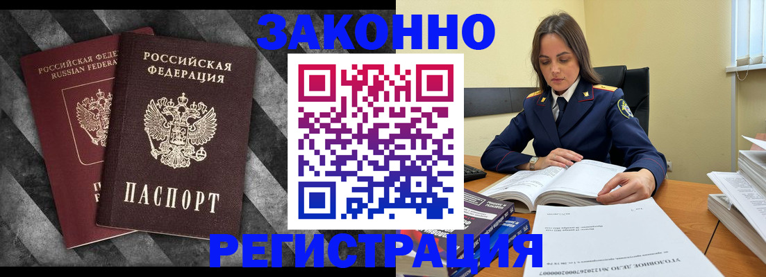 прописка ребенка в Соль-Илецке